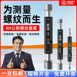 量规;塞尺;磨石、油石