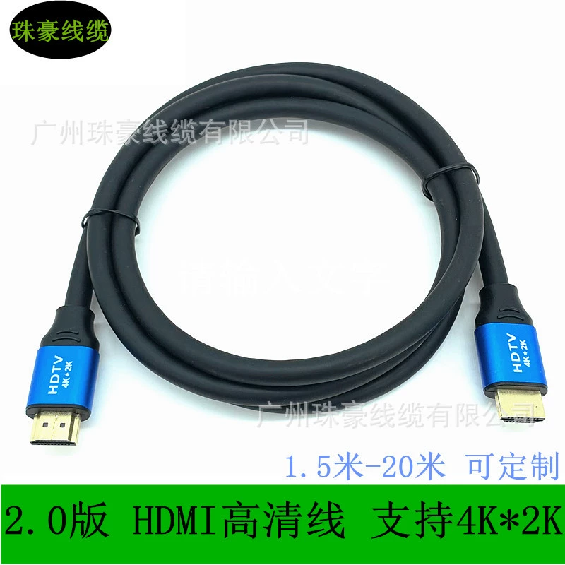 Оптовый HDMI HD кабель версии 2.0 алюминиевый сплав 2K*4K HDMI комплект - приставка телевизор компьютер