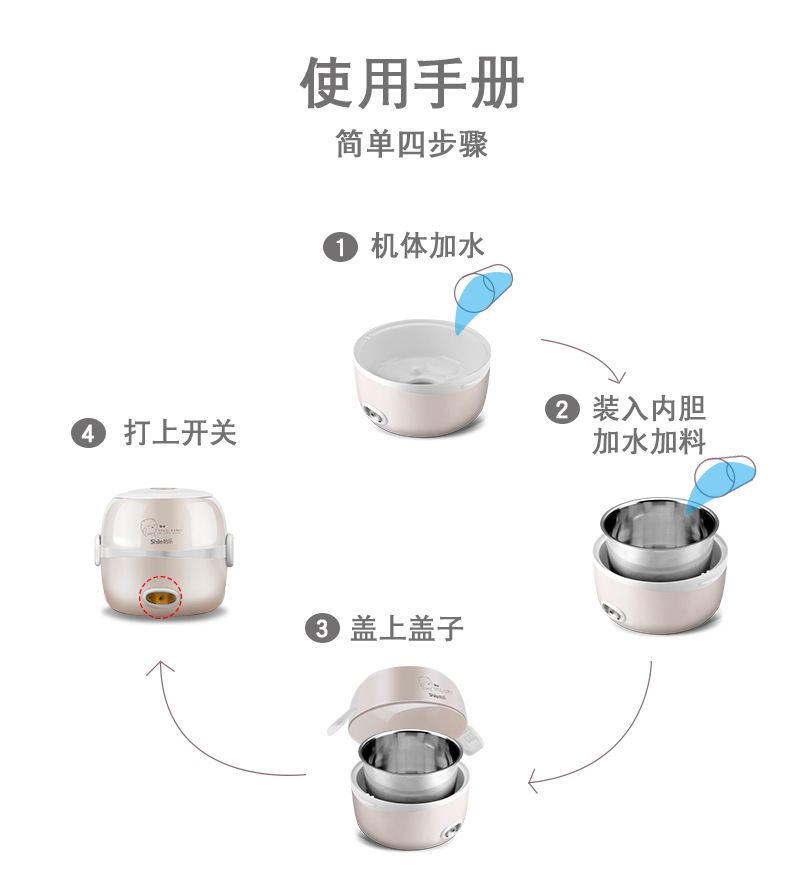 电热饭盒2_16