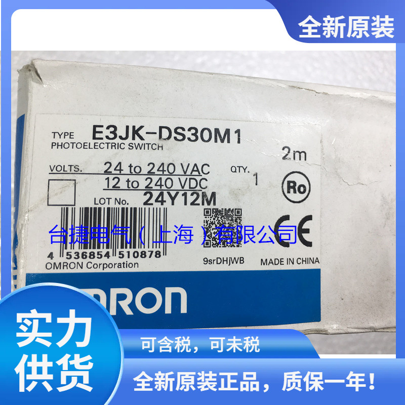 欧姆龙 OMRON 光电传感器 E3JK-DS30M1欧姆龙E3JK-DS30M1