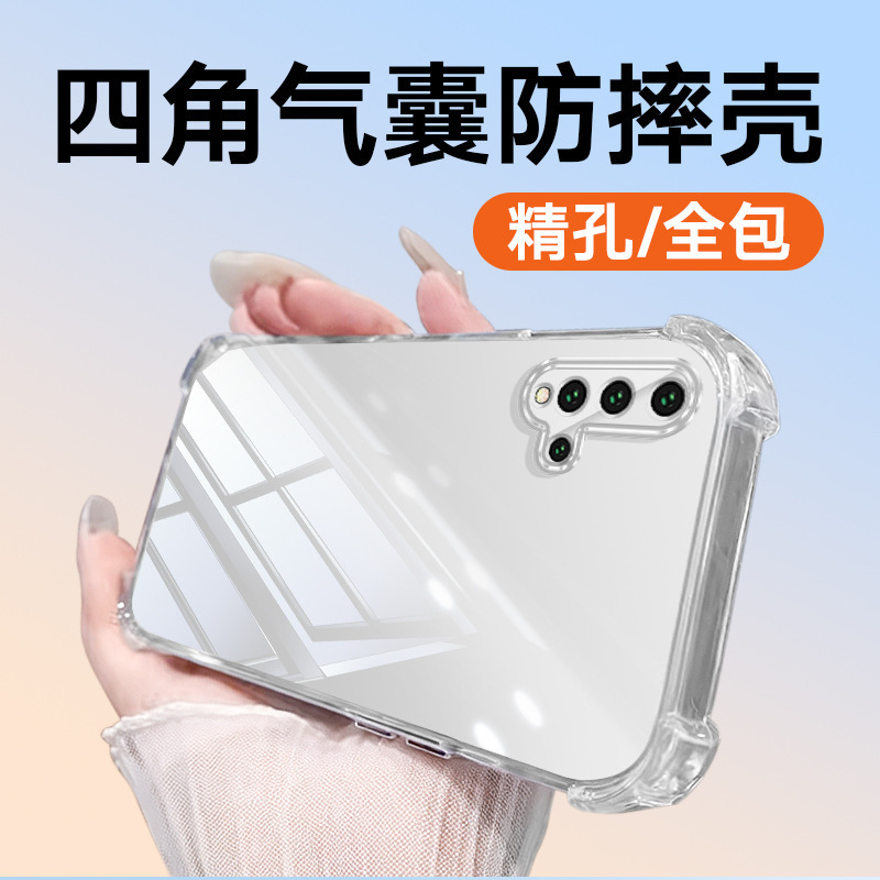 Suitable for Huawei nova5 transparent phone case nova5i/nova5z/nova5ipro/nova5pro airbag Suitable for Huawei nova5 transparent phone case nova5i/nova5z/nova5ipro/nova5pro airbag