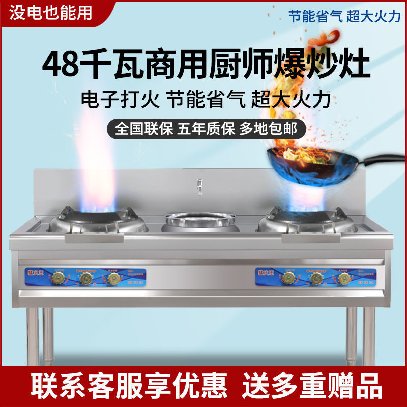 电子打火猛火灶商用燃气灶饭店食堂专用煤气灶单双灶中高压大火力