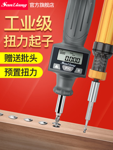 Japanese three-torque screwdriver adjustable torque torque screwdriver preset digital dynamometer head screw