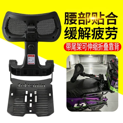 Rack, Retractable Folding Backrest, Electric car rear backrest