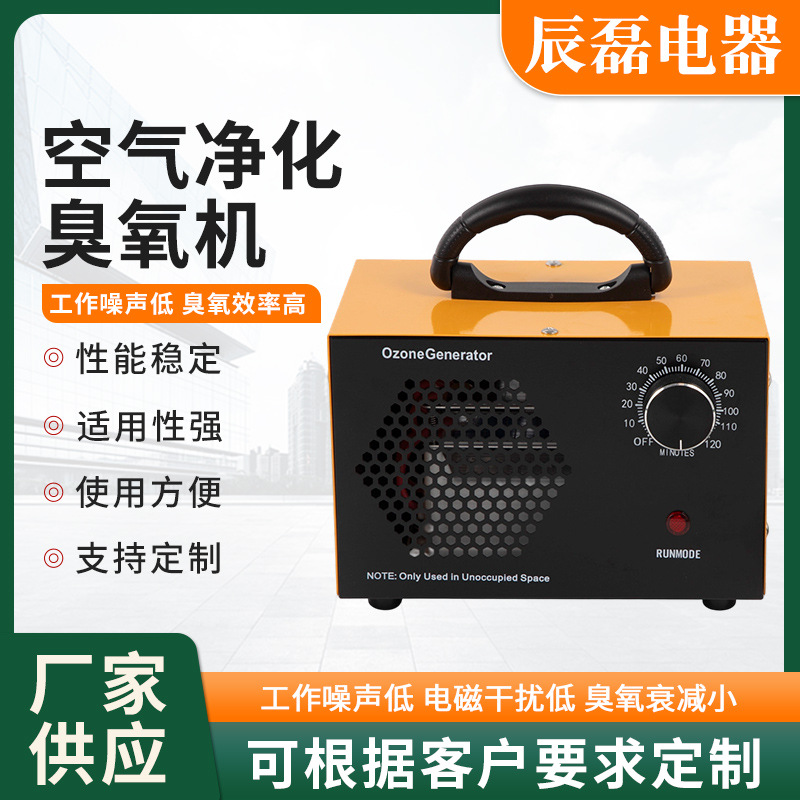 空气净化臭氧机 2025新款家用除甲醛除菌祛味空气净化器现货批发