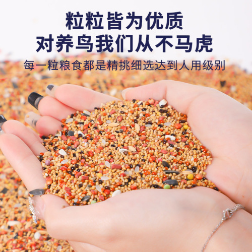 Parrot mixed feed five-color millet shelled muton bird tiger skin peony bird food mixed grain millet 500g