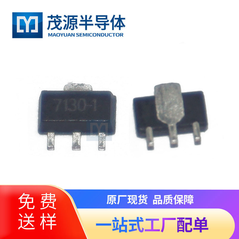 原廠現貨 HT7130-1 7130-1 150mA 3V穩壓IC SOT-89 低功耗線性IC