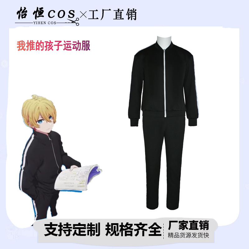 In the second season, the children I pushed cos black coat cosplay school uniform animation playing suit new Chinese sportswear