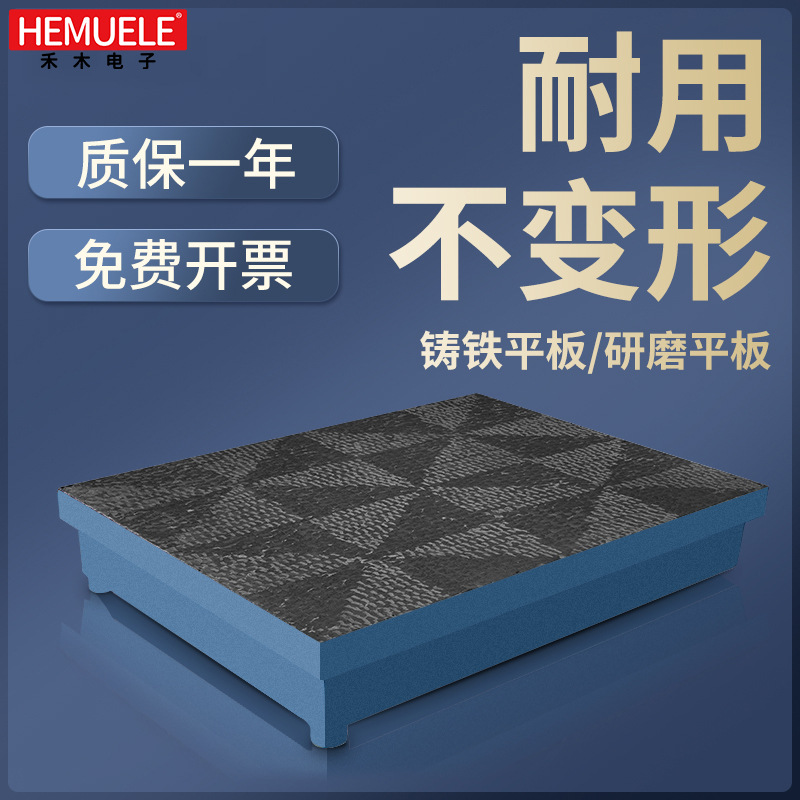 铸铁平板研磨平板平台钳工划线平板画线工作台研磨台检验平台