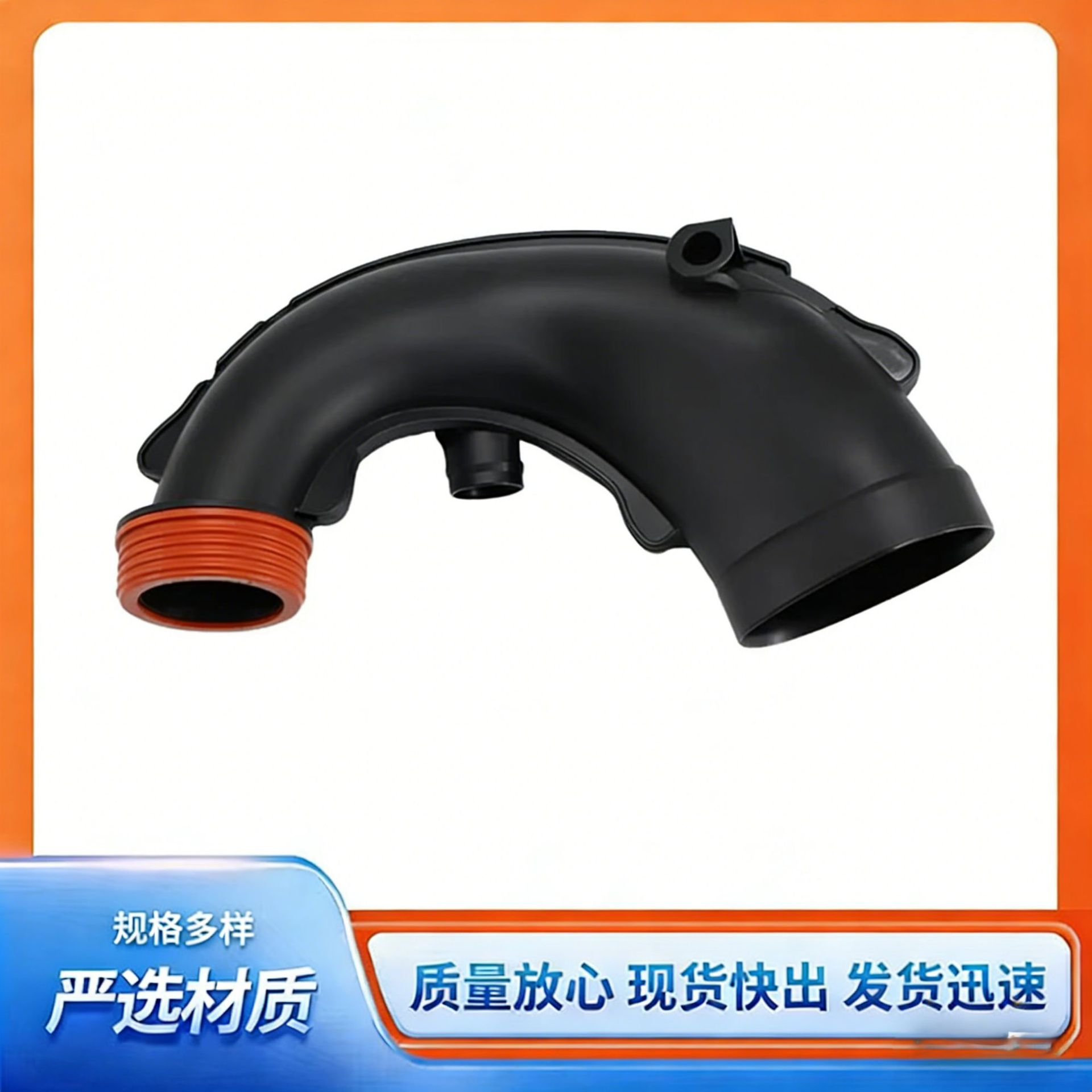 Suitable for Bmw E70 Air Intake Pipe 13717577451 13717577452