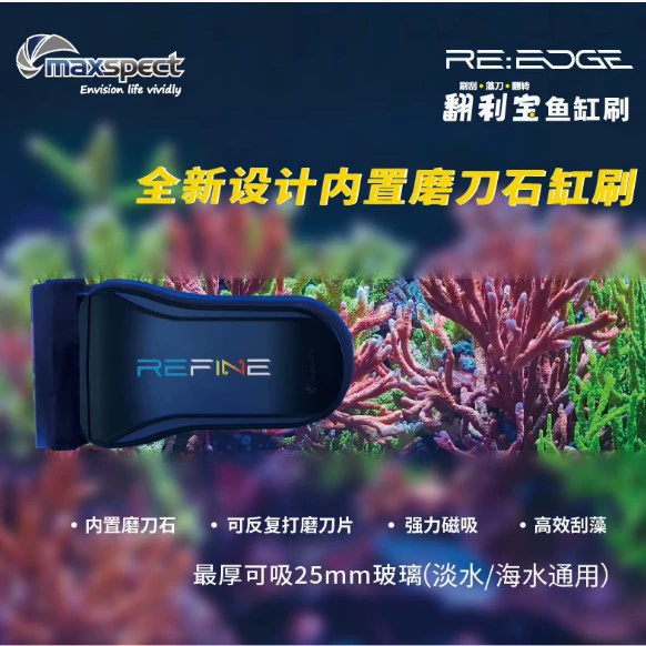 Новая магнитная щетка Maiguang для аквариума, средняя и большая испариная морская универсальная флип-магнитный скребок для очистки водорослей, сильная магнитная щетка