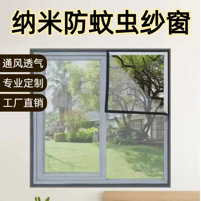 Household Screen Window Velcro Simple Self-Adhesive Window Screen Punch-Free Invisible Self-Installed Sand Curtain Anti-Mosquito Screen