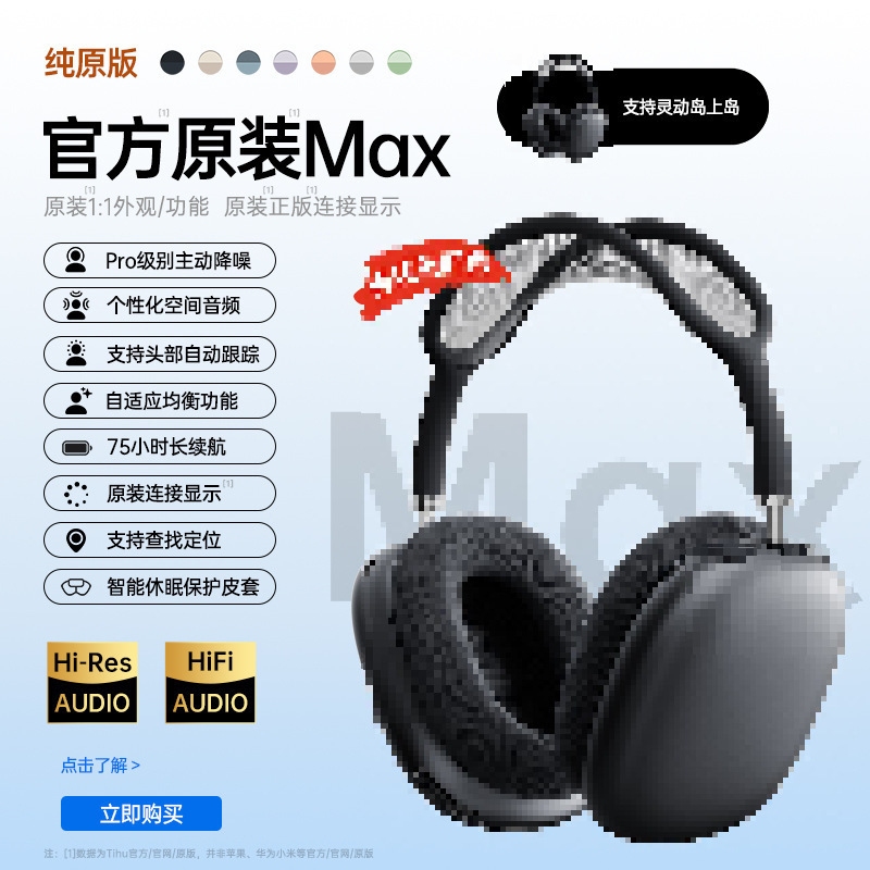 Huaqiangbei ProMax2 ヘッドマウント Bluetooth ヘッドセット 2025 新モデル Apple iPhone16 ワイヤレス ノイズ リダクションに適しています|undefined