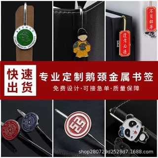 金属书签定制古风镂空建筑文创礼品来图定做logo企业订制书签套装