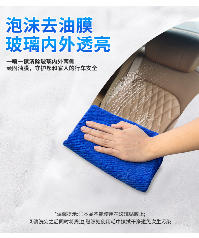 Car oil film cleaner remover front windshield strong oil removing foam oil film removing cleaning agent oil Cup