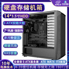 多硬盘机箱4 6 8 10 12 14 16盘位3.5寸HDD服务器存储台式机电脑