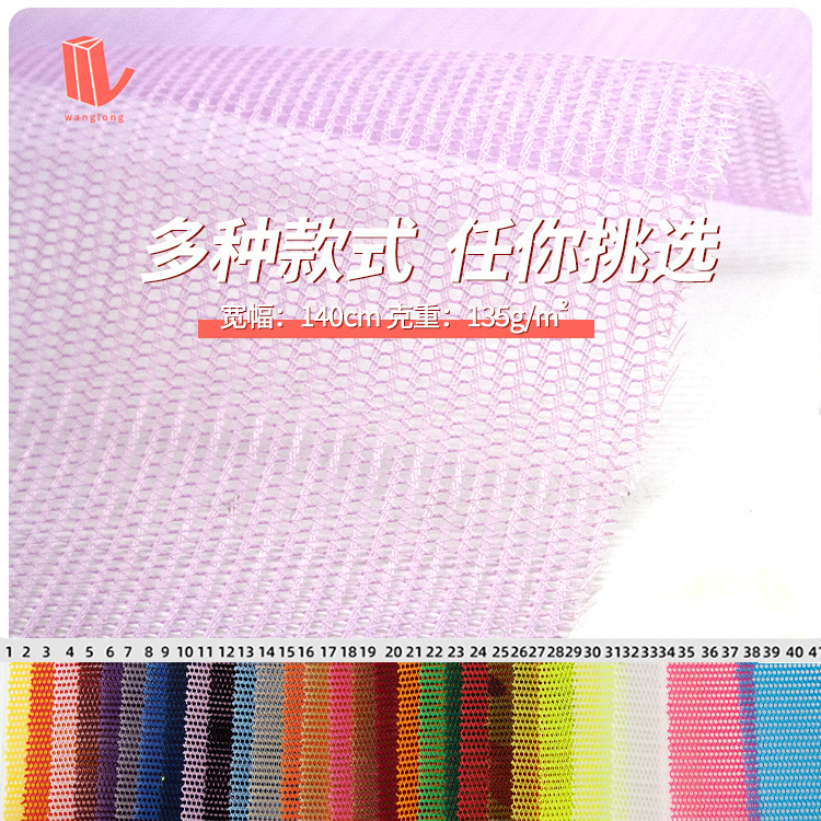 现货供应 尼龙帽网 经编棒球帽网布硬网布料 鞋材箱包网眼布面料