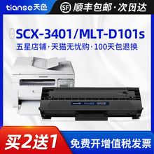 ��ɫ����scx3401����ML2161 2160̼��2162G 2166W SCX3407ī�м�
