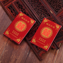 结婚用品婚礼小礼品回礼婚庆扑克创意精美喜庆卡通图案扑克 批发