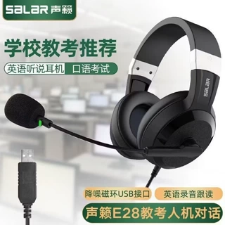 声籁E28耳机头戴式有线耳麦人机对话中考英语口语听说考试专用耳