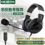 声籁中考头戴式有线耳麦