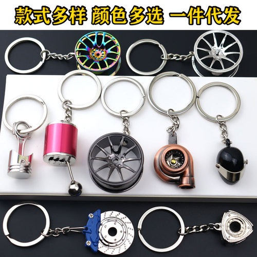 Creative metal keychain turbo transmission wheel hub brake disc shock absorber caliper car keychain accessory wholesale