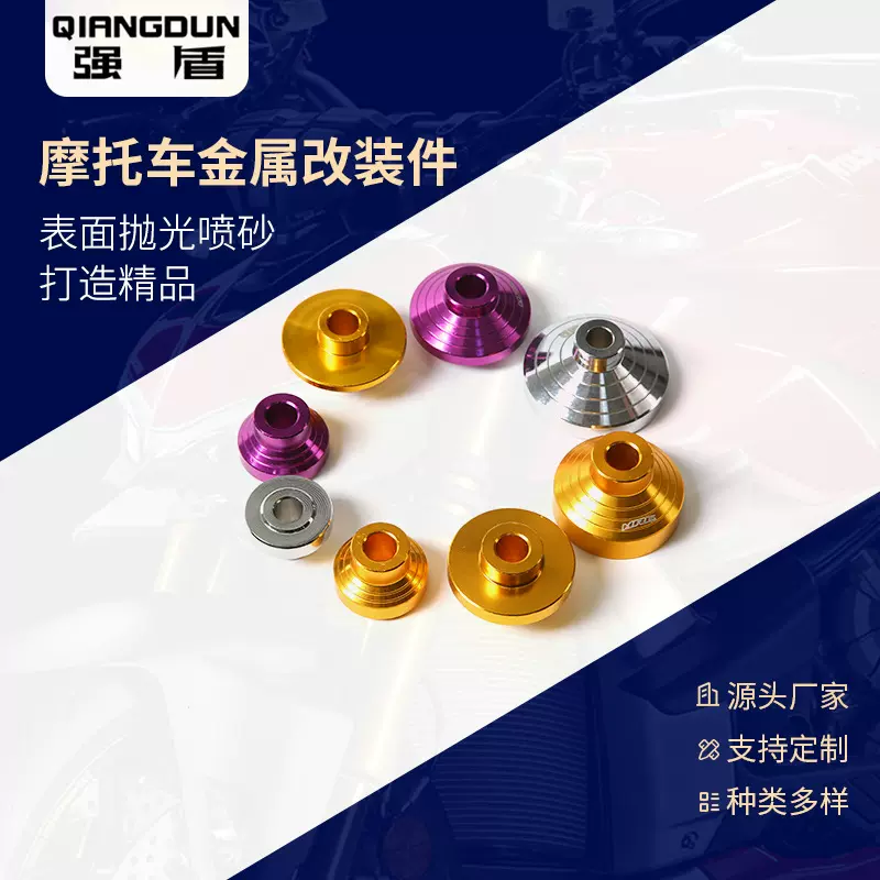 摩托车配件端子摩托车金属通用件摩托车改装配件批发厂家直销