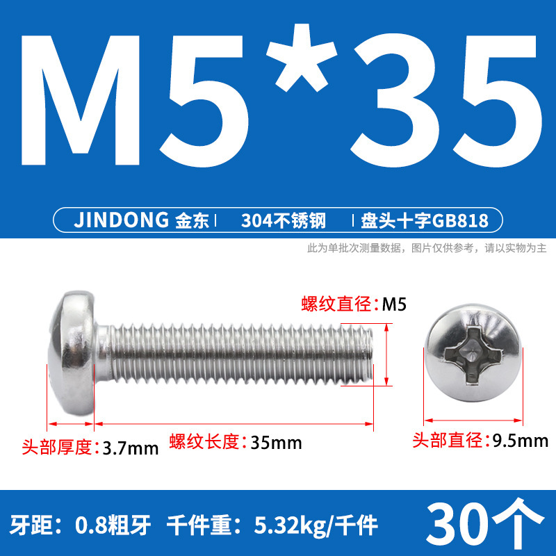304ステンレスgb818クロス溝盤頭機ねじ半円頭ボルトねじm 3m 4m 5m 6m 8m 10|undefined
