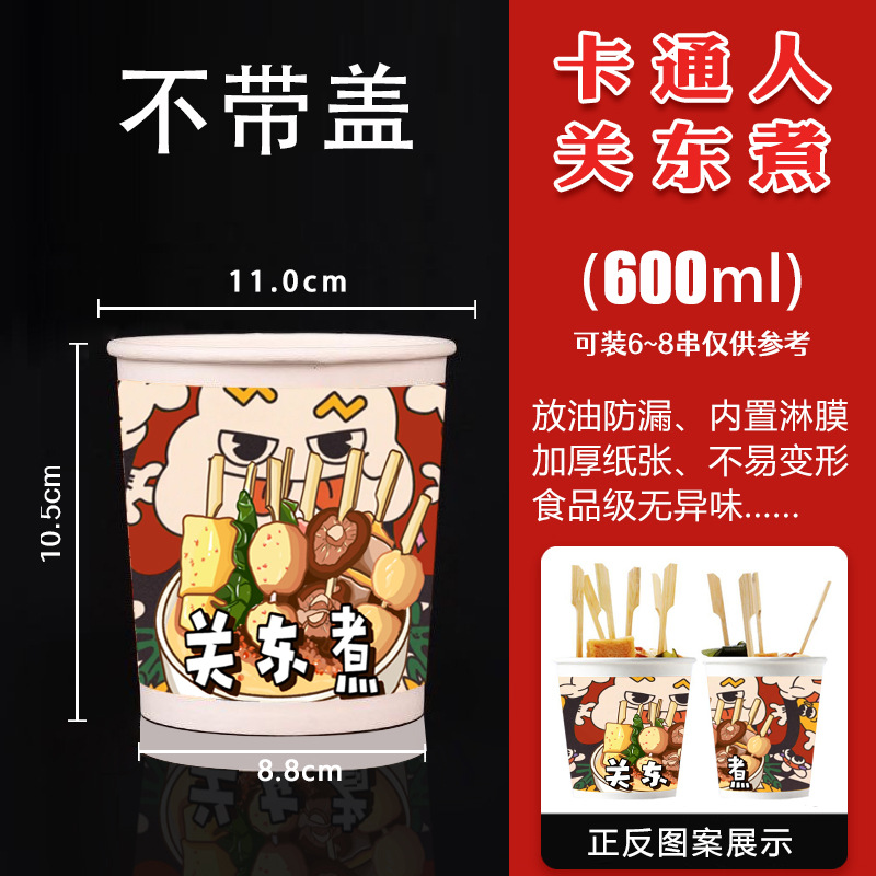 Taza de papel desechable Kandong hervir taza de papel tazón de papel embalaje taza de envasado string barril para llevar embalaje comercial con cubierta