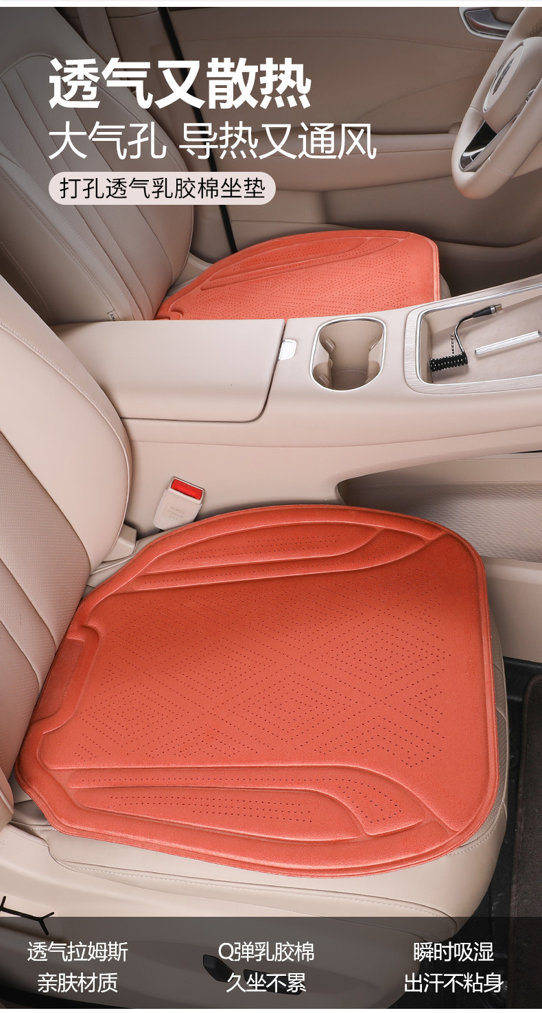 Heat-Pressed Car Seat Cushion Rams Integrated Perforated Breathable Seat Cushion for Spring, Summer, Autumn, and Winter All Seasons