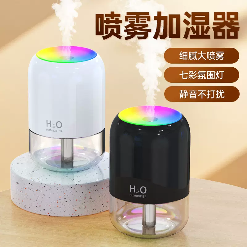 加湿器家用静音保湿卧室办公室桌面USB小型新款七彩氛围灯 喷雾器