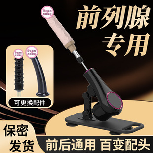 Prostate posterior court for men and women with automatic insertion gun machine massage insertion telescopic anal gay orgasm sex toys