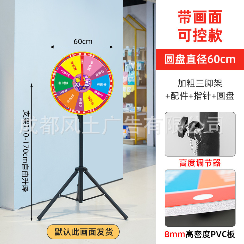 抽奖转盘幸运摇奖机可控可擦写七夕开学活动银行年会游戏直播道具|undefined