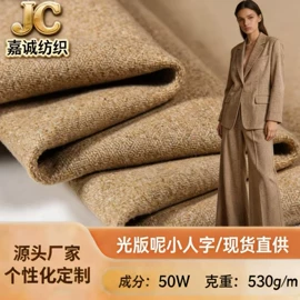 毛呢;绒布;其他混纺面料