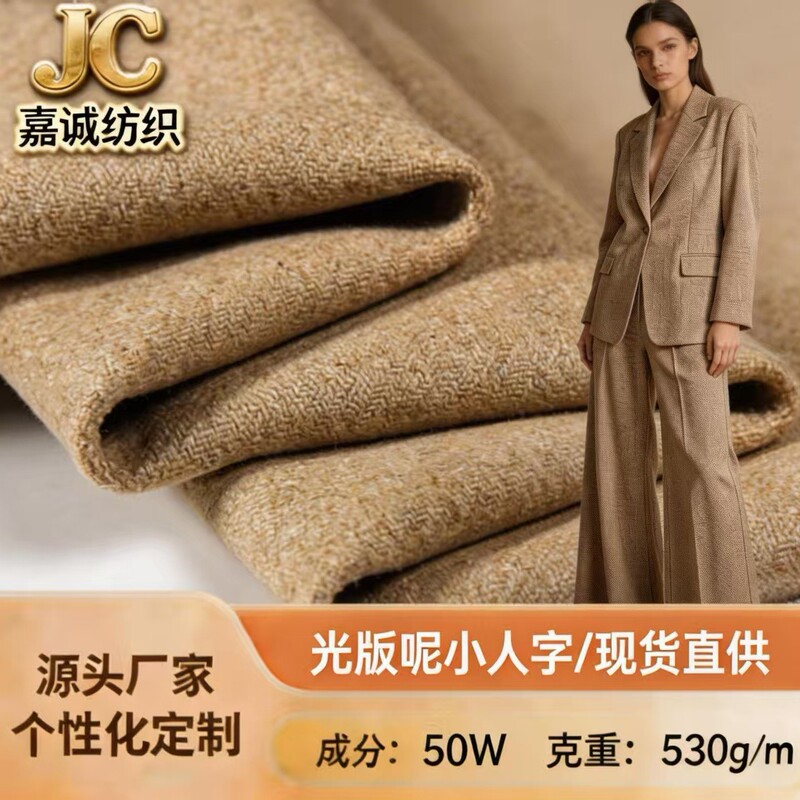 50% Wool Blend Fine Herringbone Twill Textured Fabric for Autumn and Winter Suits, Coats, Wide-Leg Pants, and Coarse Woven Materials