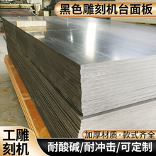 ��ɫpvcӲ���̙C̨���pvc���ϰ�����ɲü��ӹ��������̨���