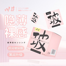 川井隐薄裸感超薄安全套玻尿酸避孕套10只装成人性用品房事计生