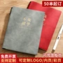 定制封面会议加厚记事本