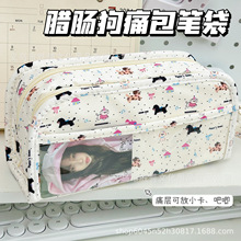 卡通腊肠狗痛包笔袋ins学生可爱大容量少女印花多层文具包收纳盒