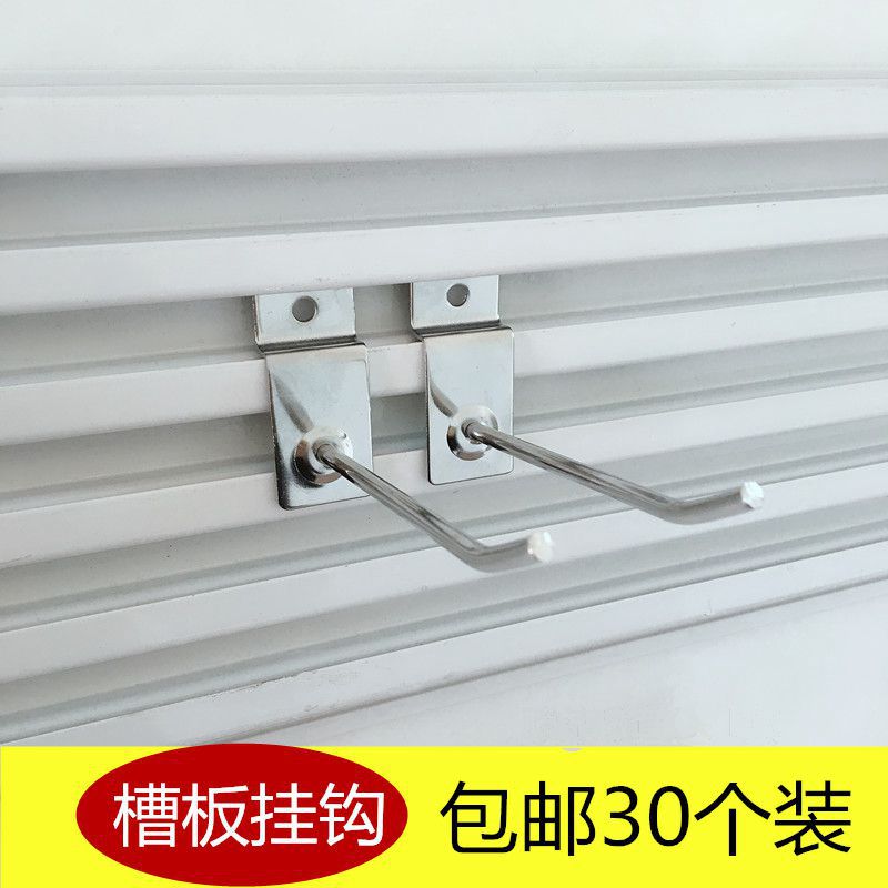 槽板挂钩货架手机配件饰品店商店展示柜板钩子铝槽板挂勾