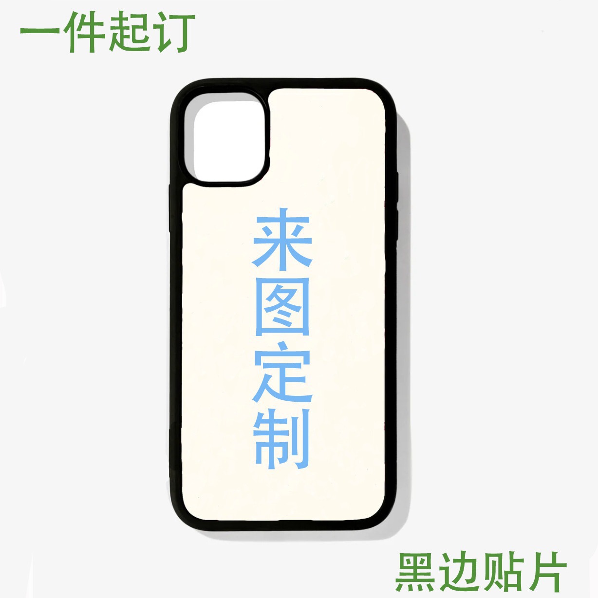 DiDi Black Edge Patch Case Customized Apple 17 / 16 / 13 Pro / x / 14 Case 2D Hot Rotation