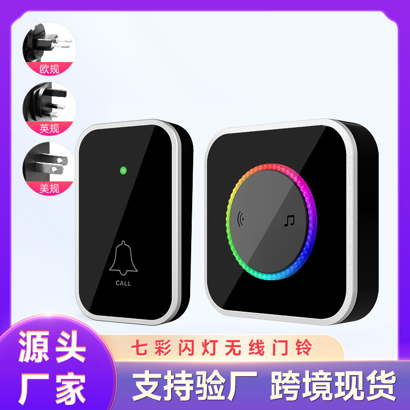 跨境新品无线门铃家用超远距离电子遥控闪灯智能门铃老人无线呼叫