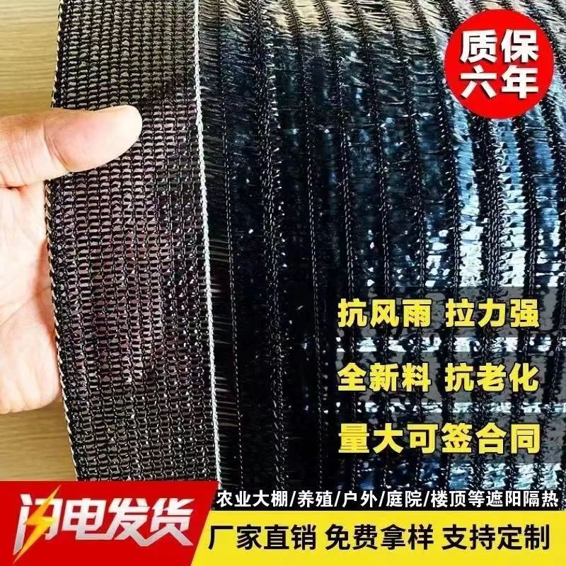 DL黑色平针网遮阳网加密加厚防晒网平织网农用大棚羊肚菌药材遮阴