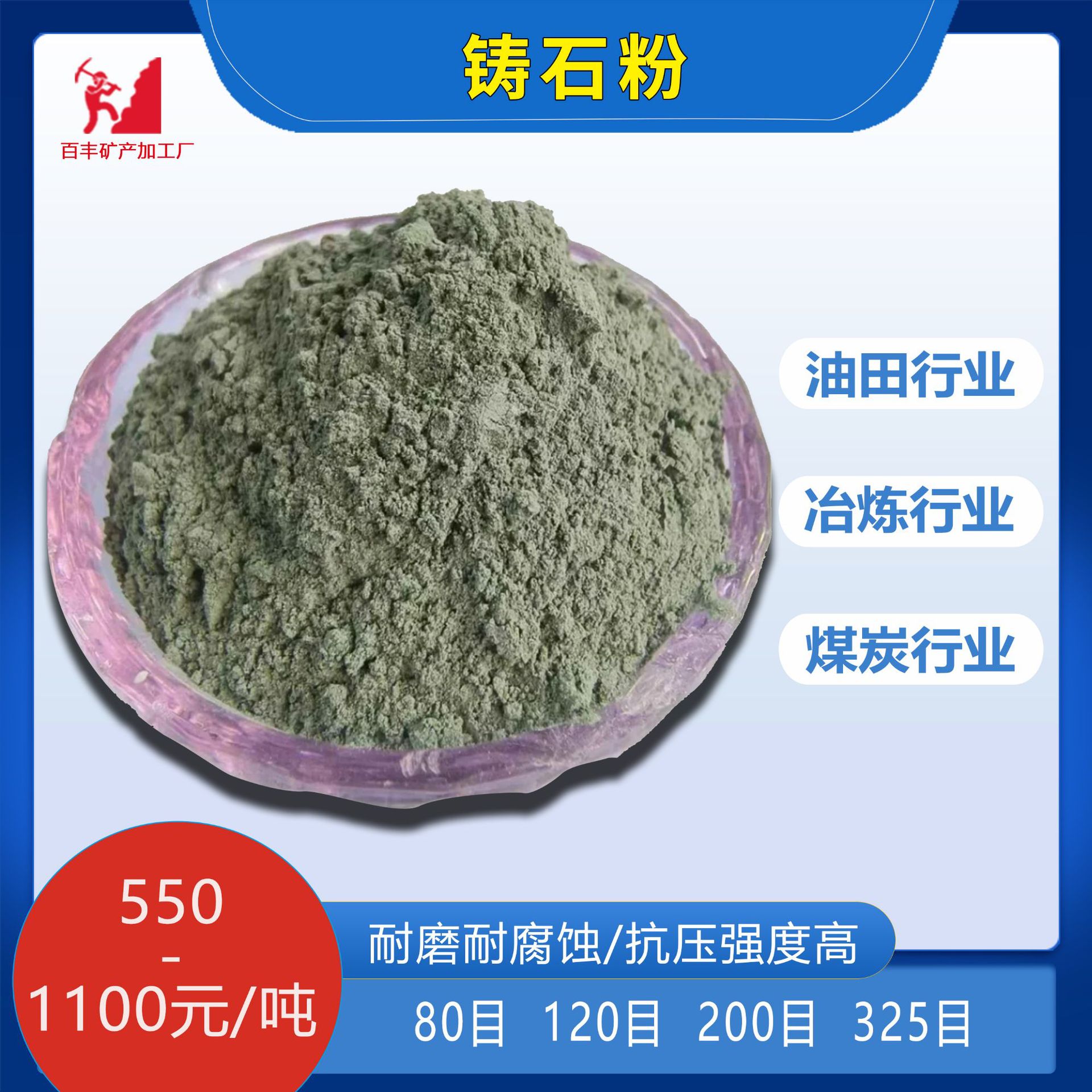 供应铸石粉水泥混凝土骨料耐酸碱防水防腐建筑冶金建材用辉绿岩粉