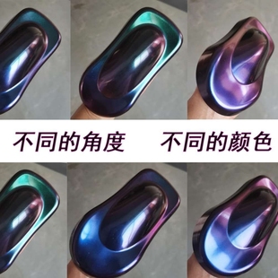 Suitable for Car Chameleon Self-Painting Mountain Bike Helmet Hub Color Change Electric Motorcycle Laser Illusion