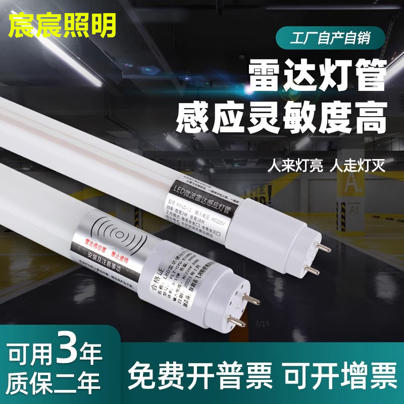 レーダー誘導 t8 ランプ蛍光灯倉庫スーパーマーケット地下駐車場ガラス LED 省エネガレージランプ|undefined