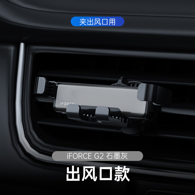 SAIC – Invisible phone Car phone holder - gray