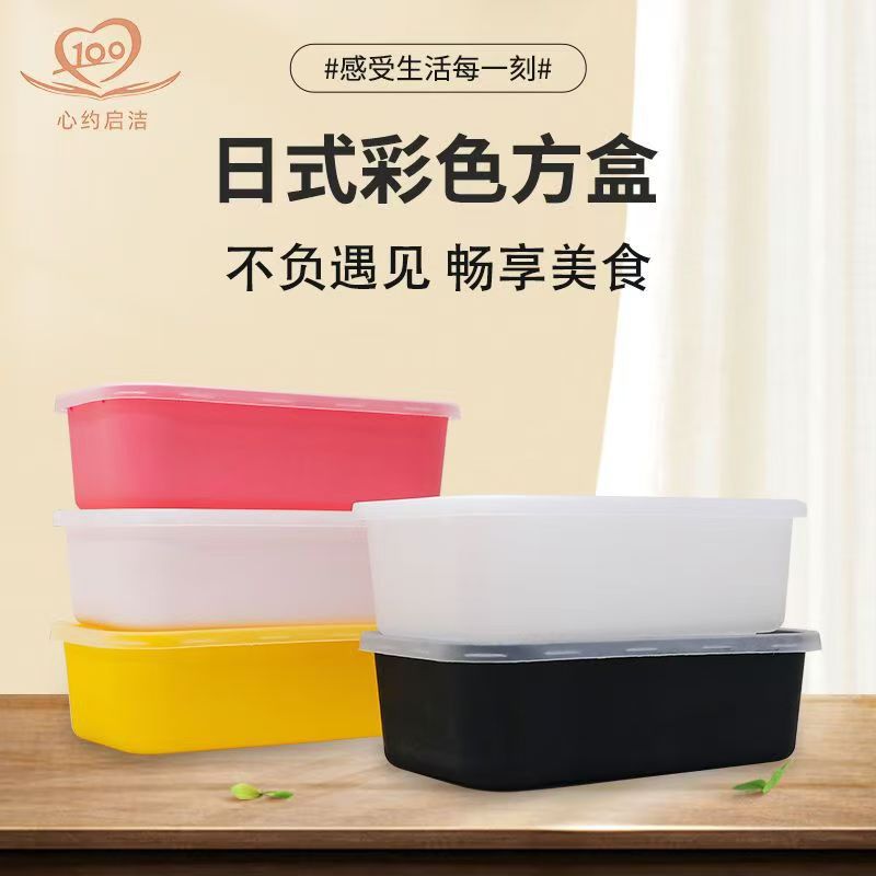 Japanese-style packing box rectangular oval delicious box disposable color tableware film paste take-out heating and sealing
