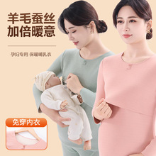 孕妇新款秋衣秋裤套装德绒哺乳保暖内衣加厚产后睡衣秋冬款月子服