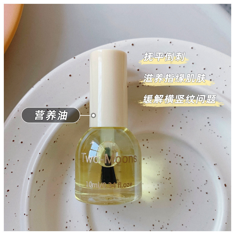 营养油